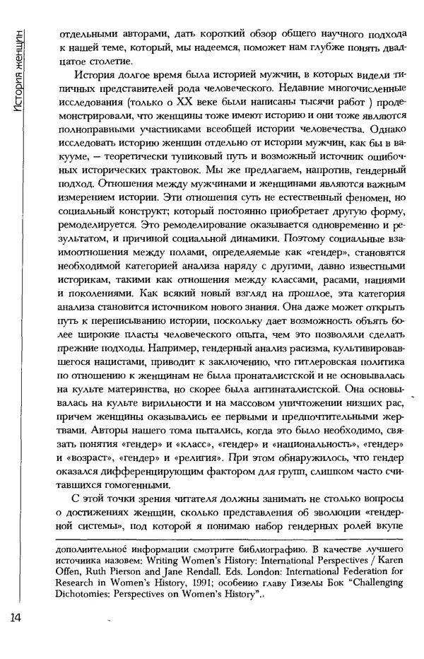 Коллектив авторов - История женщин на Западе. Том</p> --