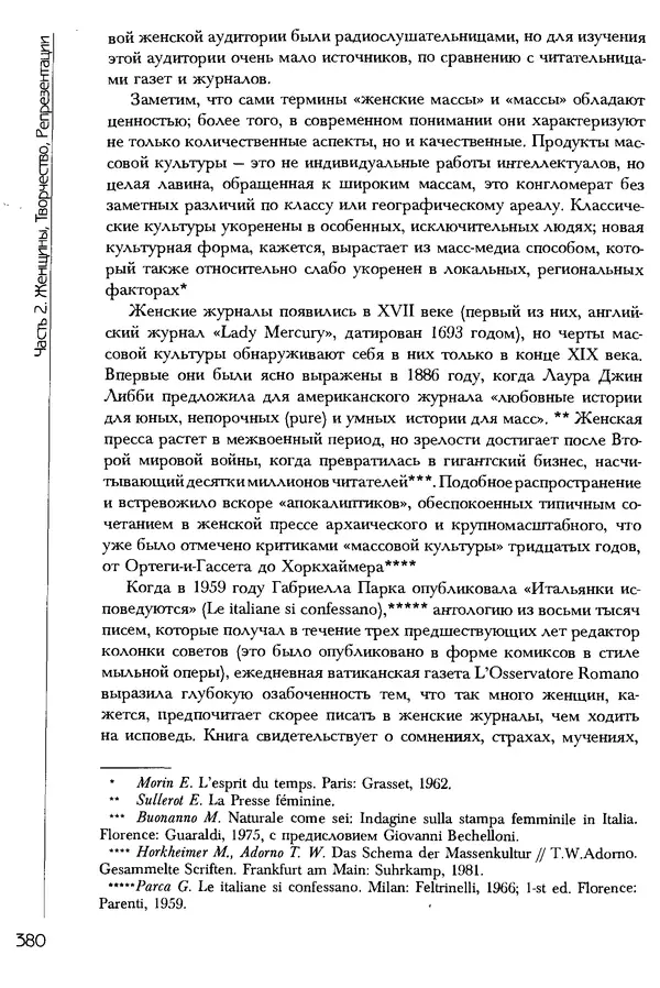 Коллектив авторов - История женщин на Западе. Том 5 Становление культурной идентичности в XX столетии - Страница № 383