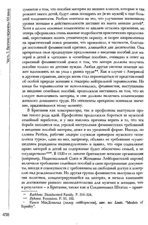  Коллектив авторов - История женщин на Западе. Том 5 Становление культурной идентичности в XX столетии - Страница № 441