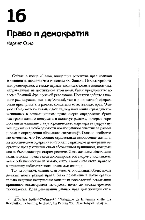  Коллектив авторов - История женщин на Западе. Том 5 Становление культурной идентичности в XX столетии - Страница № 516