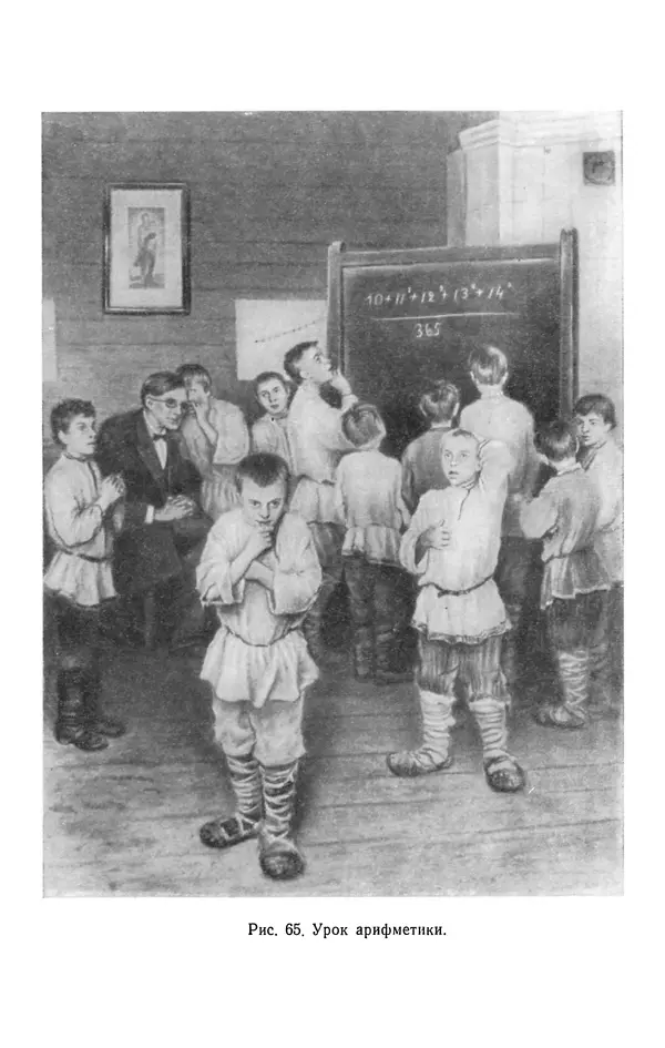 Иван Депман - История арифметики - Страница № 176