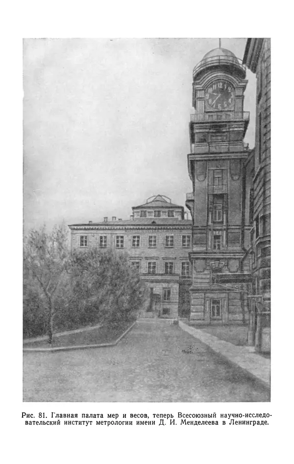 Иван Депман - История арифметики - Страница № 272