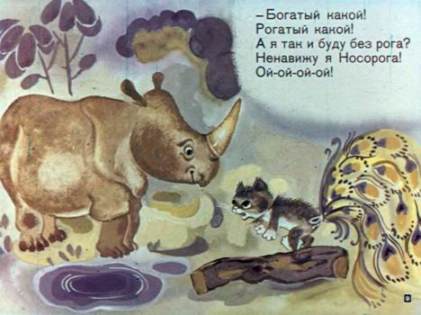 Однажды котёнок шёл к своей маме (Эмма Эфраимовна Мошковская) Иллюстрация 10
