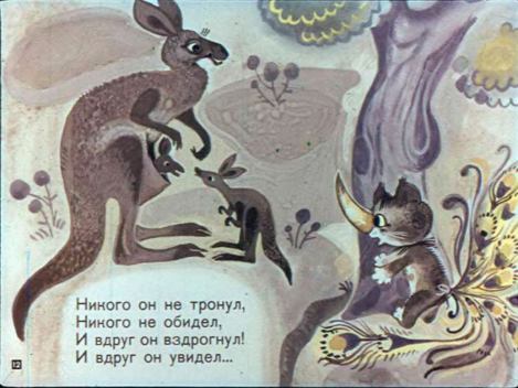 Однажды котёнок шёл к своей маме (Эмма Эфраимовна Мошковская) Иллюстрация 13