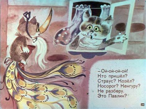 Однажды котёнок шёл к своей маме (Эмма Эфраимовна Мошковская) Иллюстрация 30
