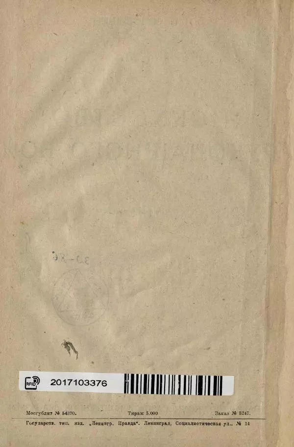 Нил Ознобишин - Искусство рукопашного боя - Страница № 8