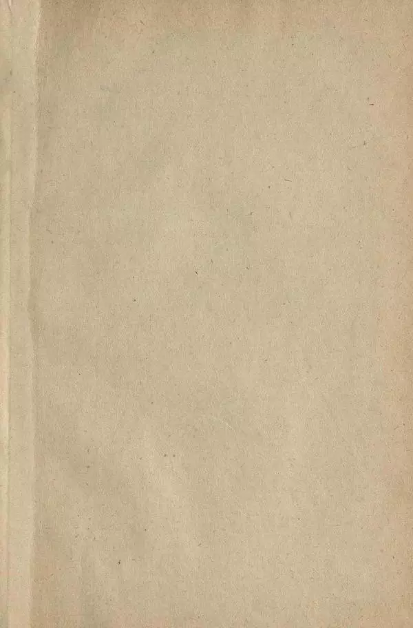 Нил Ознобишин - Искусство рукопашного боя - Страница № 229