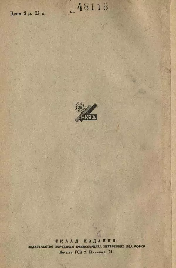 Нил Ознобишин - Искусство рукопашного боя - Страница № 230