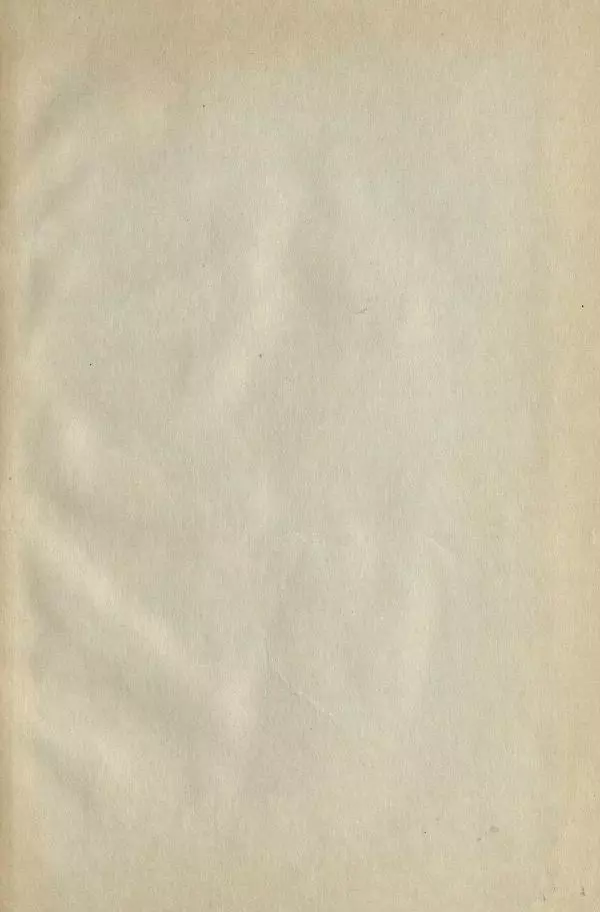 Нил Ознобишин - Искусство рукопашного боя - Страница № 231