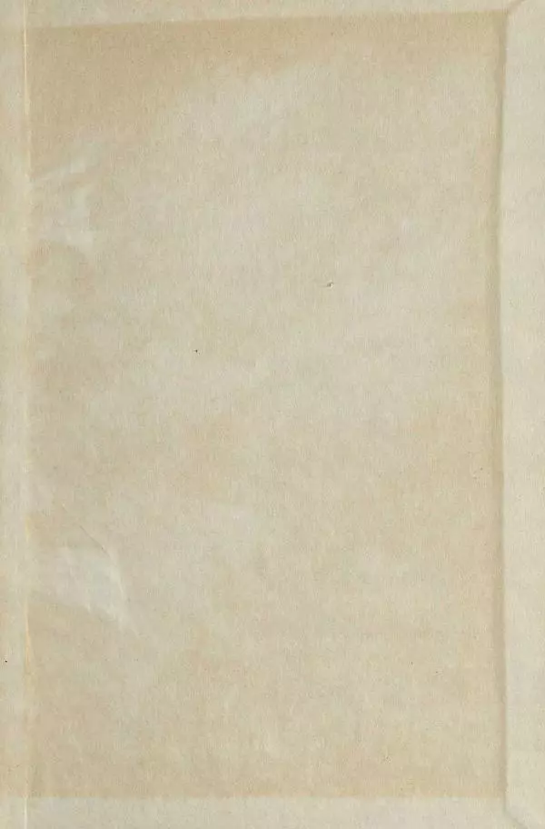 Нил Ознобишин - Искусство рукопашного боя - Страница № 233