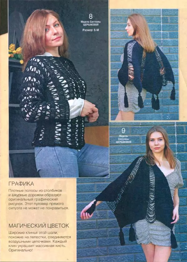  журнал «Вяжем крючком» - Вяжем крючком 2022 №7 июль - Страница № 7