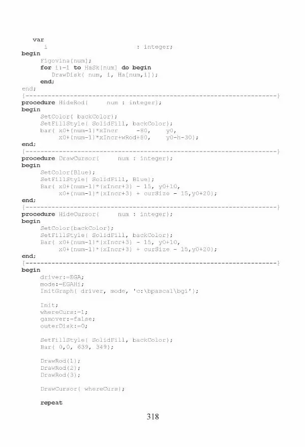 Рик Гаско - Простой учебник программирования - Страница № 318