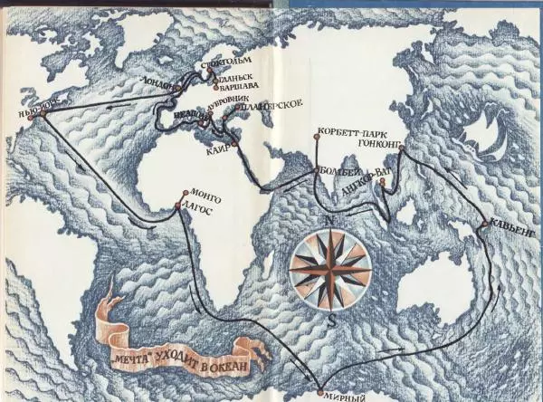 Леонид Почивалов - На край света - за тайной. «Мечта» уходит в океан - Страница № 336