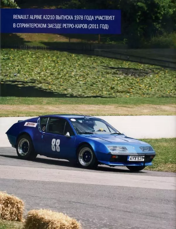  журнал Полицейские машины мира - Alpine Renault A310. Французская жандармерия - Страница № 6