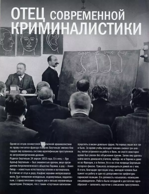  журнал Полицейские машины мира - Alpine Renault A310. Французская жандармерия - Страница № 14