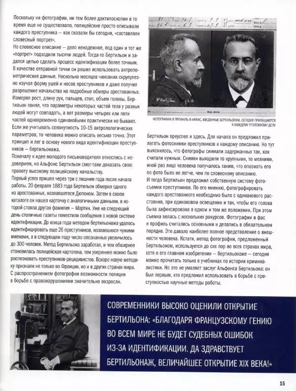  журнал Полицейские машины мира - Alpine Renault A310. Французская жандармерия - Страница № 15