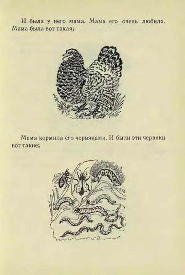 Корней Чуковский - Чудо-дерево: Сказки, стихи, песенки, загадки. Серебряный герб - Страница № 96