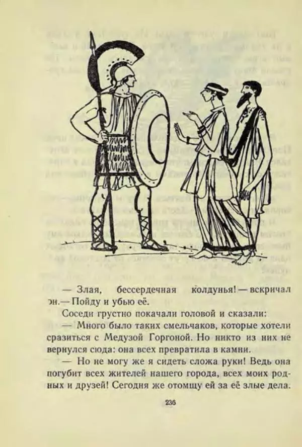 Корней Чуковский - Чудо-дерево: Сказки, стихи, песенки, загадки. Серебряный герб - Страница № 237