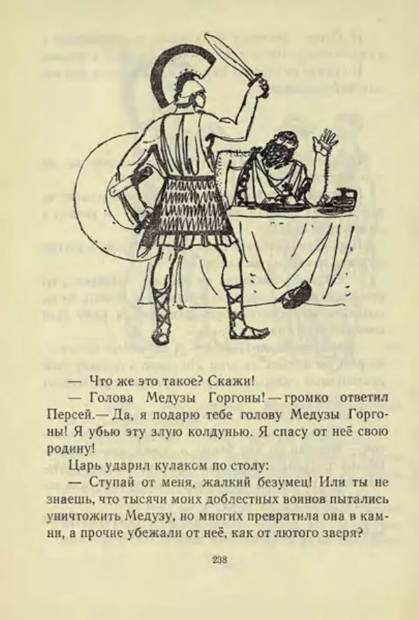 Корней Чуковский - Чудо-дерево: Сказки, стихи, песенки, загадки. Серебряный герб - Страница № 239