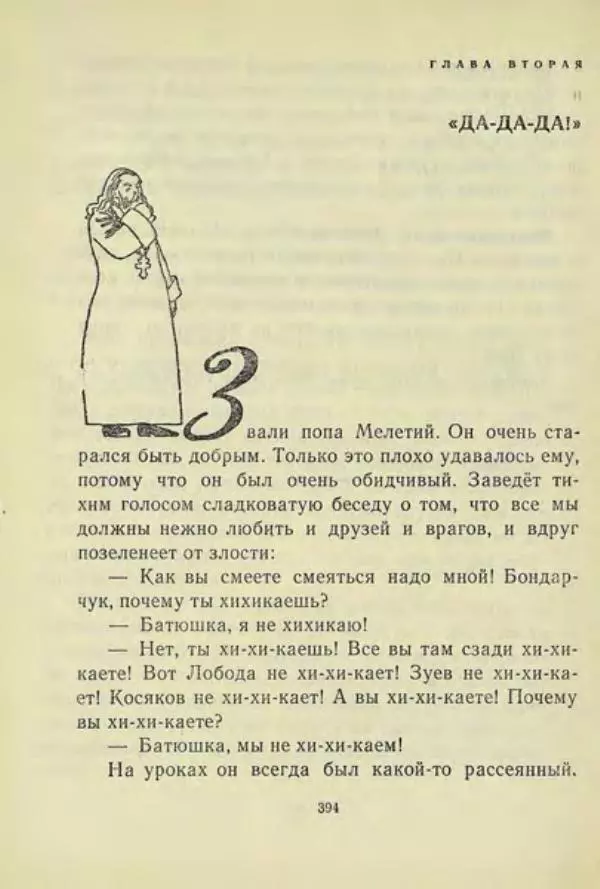 Корней Чуковский - Чудо-дерево: Сказки, стихи, песенки, загадки. Серебряный герб - Страница № 394
