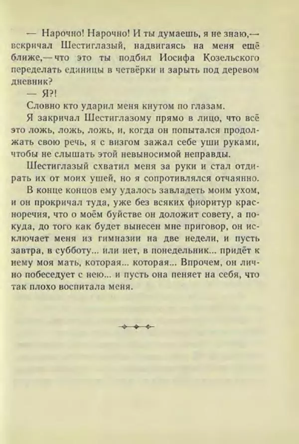 Корней Чуковский - Чудо-дерево: Сказки, стихи, песенки, загадки. Серебряный герб - Страница № 405
