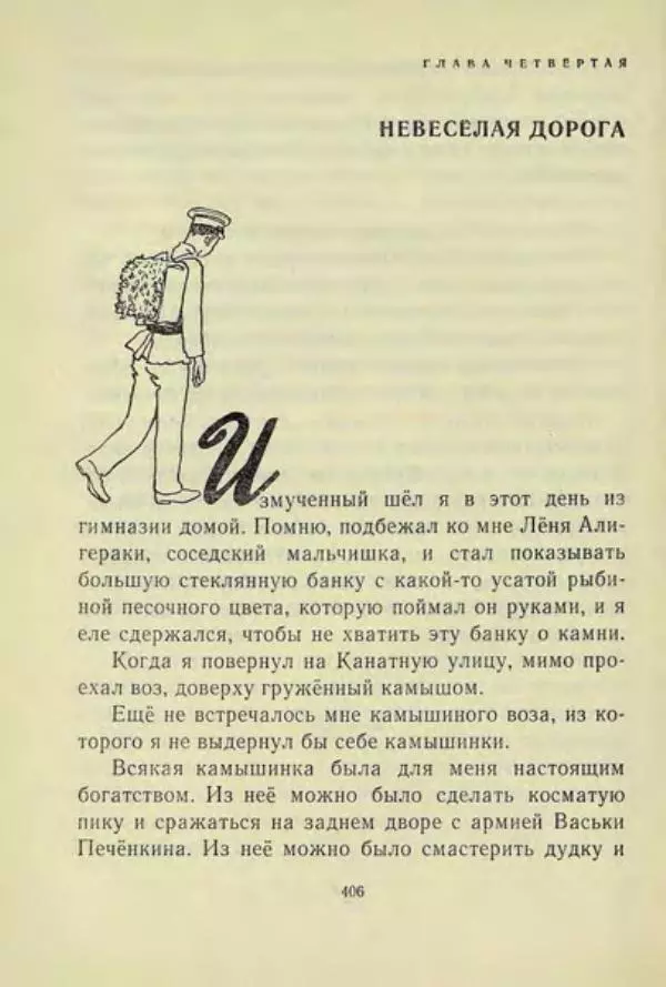 Корней Чуковский - Чудо-дерево: Сказки, стихи, песенки, загадки. Серебряный герб - Страница № 406