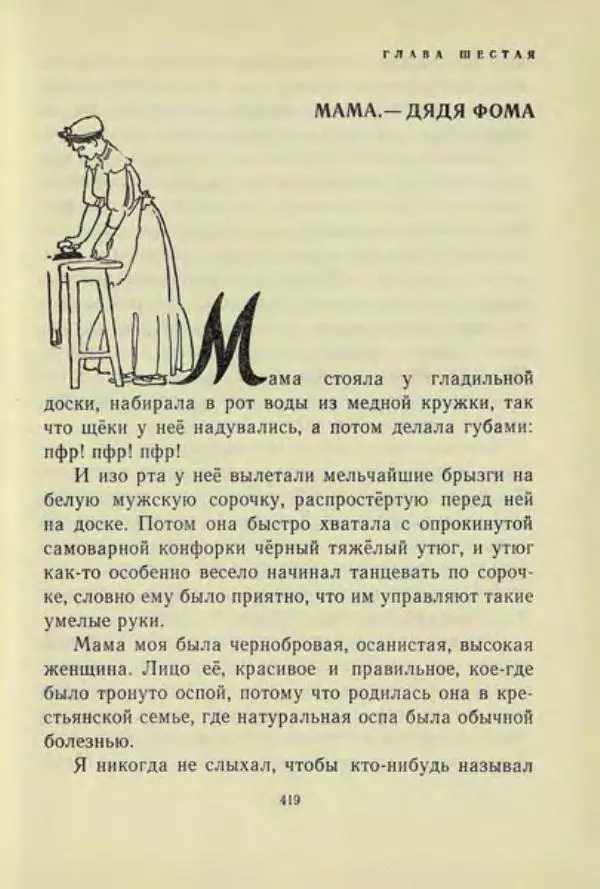 Корней Чуковский - Чудо-дерево: Сказки, стихи, песенки, загадки. Серебряный герб - Страница № 419
