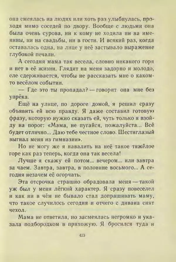 Корней Чуковский - Чудо-дерево: Сказки, стихи, песенки, загадки. Серебряный герб - Страница № 423