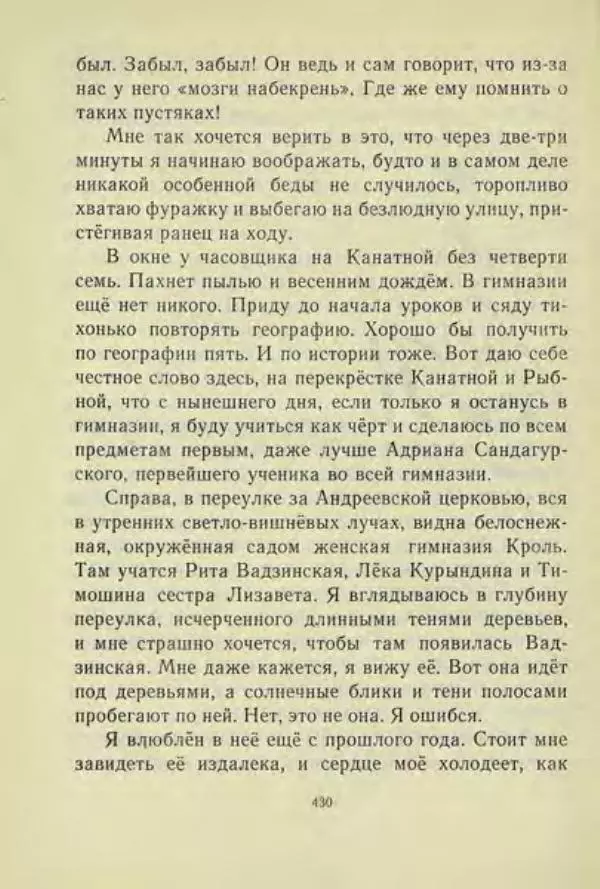 Корней Чуковский - Чудо-дерево: Сказки, стихи, песенки, загадки. Серебряный герб - Страница № 430
