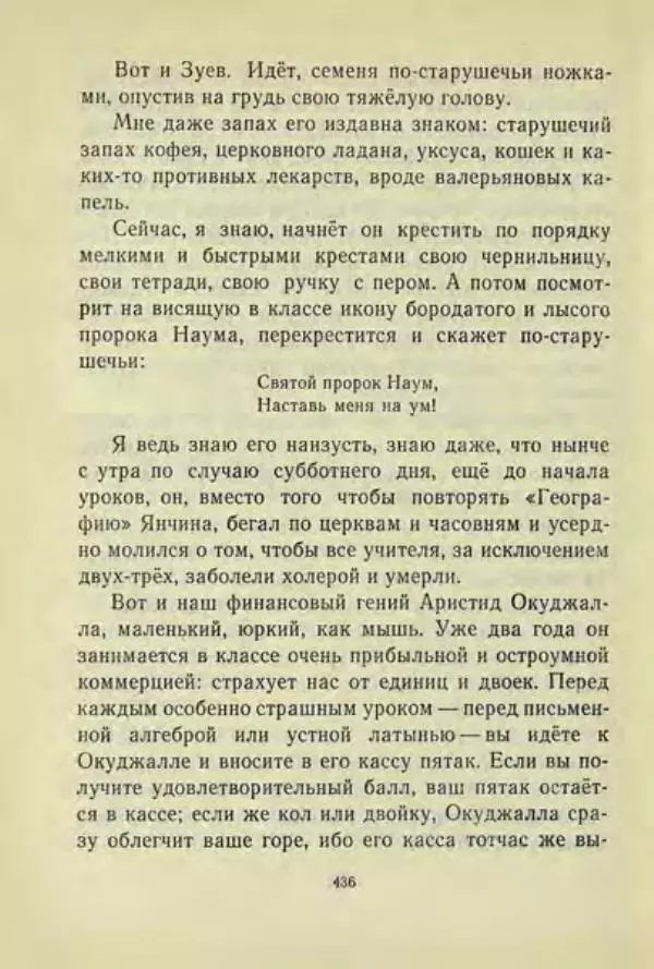 Корней Чуковский - Чудо-дерево: Сказки, стихи, песенки, загадки. Серебряный герб - Страница № 436