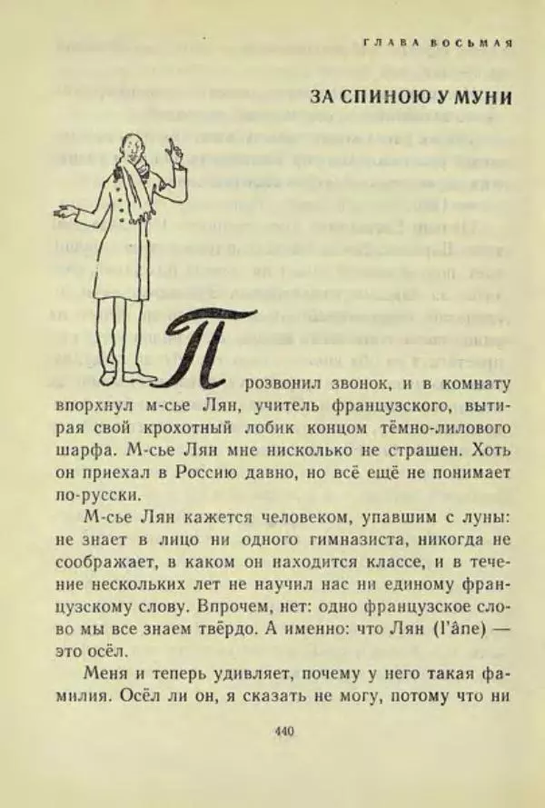 Корней Чуковский - Чудо-дерево: Сказки, стихи, песенки, загадки. Серебряный герб - Страница № 440