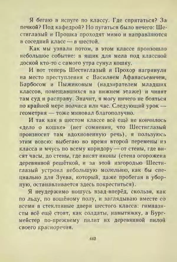 Корней Чуковский - Чудо-дерево: Сказки, стихи, песенки, загадки. Серебряный герб - Страница № 442