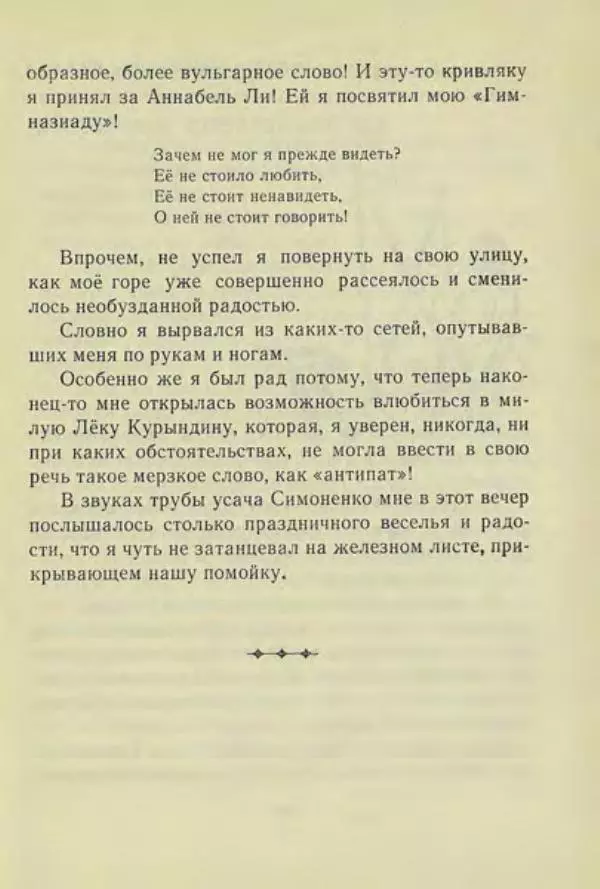 Корней Чуковский - Чудо-дерево: Сказки, стихи, песенки, загадки. Серебряный герб - Страница № 543