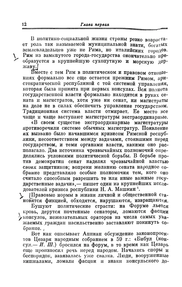 Ирина Шталь - Поэзия Гая Валерия Катулла - Страница № 13