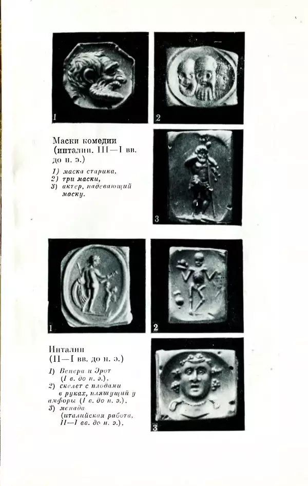Ирина Шталь - Поэзия Гая Валерия Катулла - Страница № 130