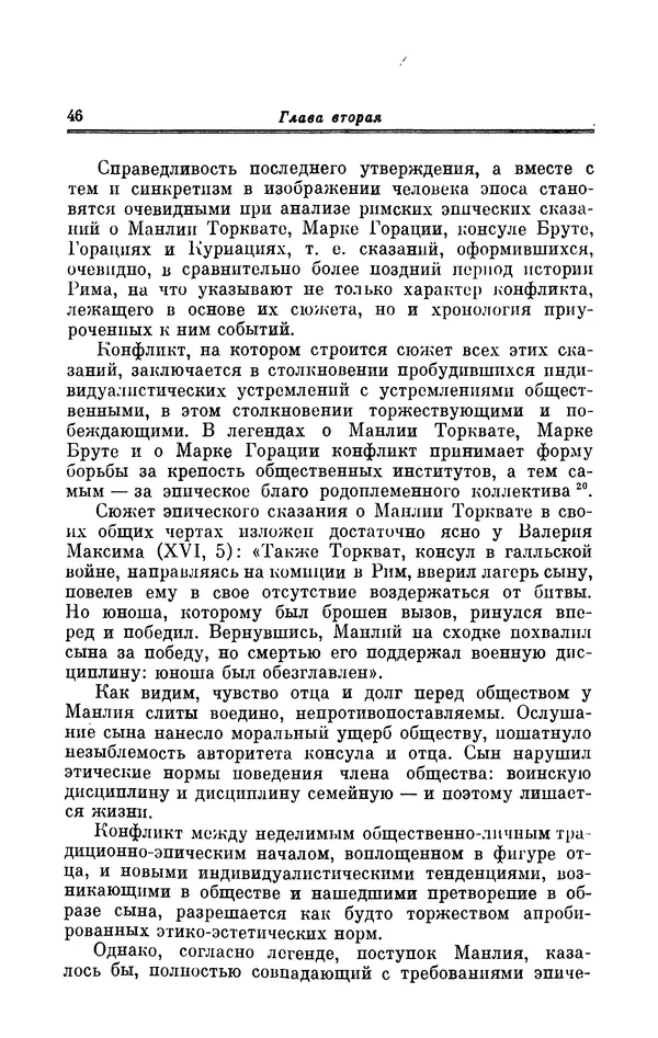 Ирина Шталь - Поэзия Гая Валерия Катулла - Страница № 47
