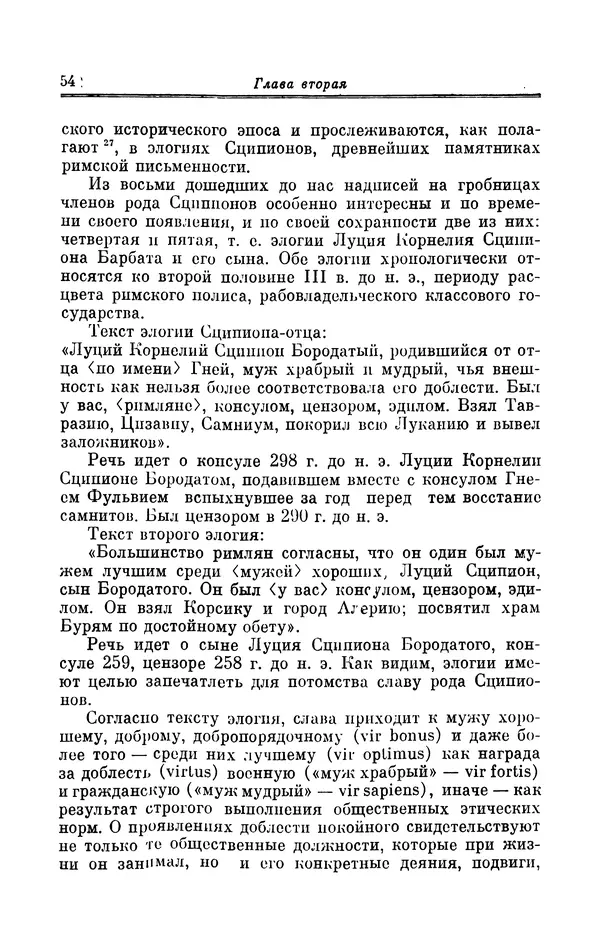 Ирина Шталь - Поэзия Гая Валерия Катулла - Страница № 55