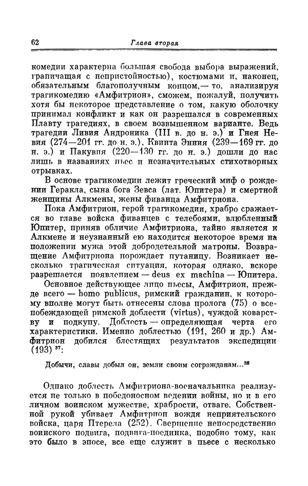 Ирина Шталь - Поэзия Гая Валерия Катулла - Страница № 63