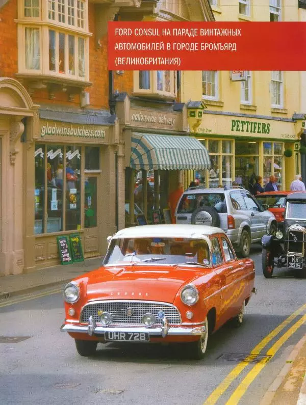  журнал Полицейские машины мира - Ford Consul II. Полиция Англии - Страница № 5
