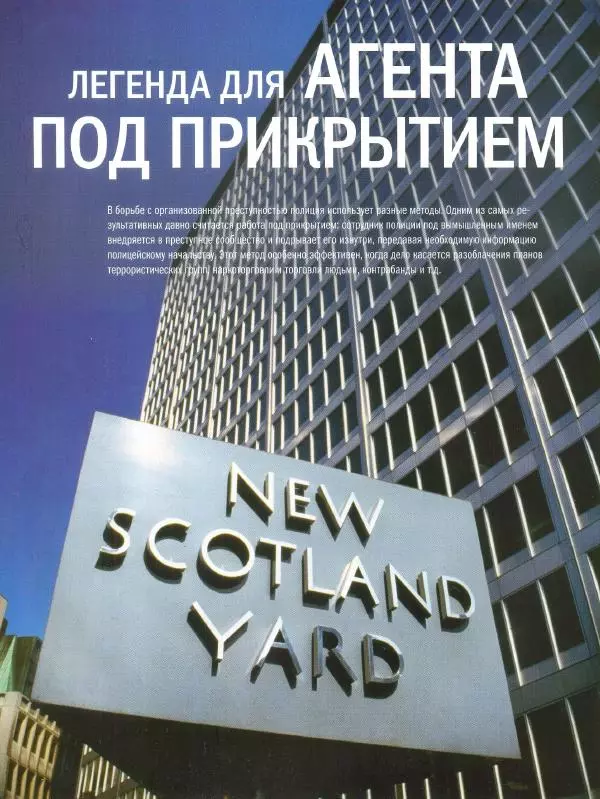  журнал Полицейские машины мира - Ford Consul II. Полиция Англии - Страница № 10