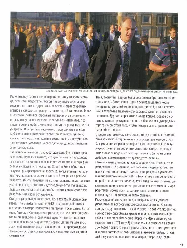  журнал Полицейские машины мира - Ford Consul II. Полиция Англии - Страница № 11