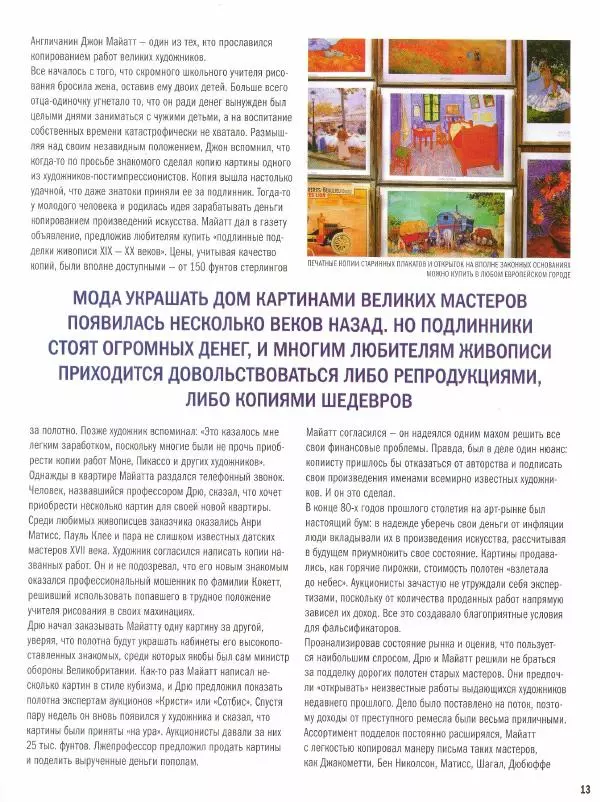  журнал Полицейские машины мира - Ford Consul II. Полиция Англии - Страница № 13