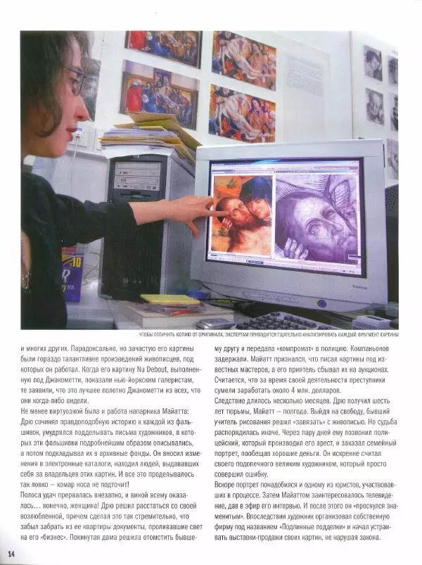  журнал Полицейские машины мира - Ford Consul II. Полиция Англии - Страница № 14