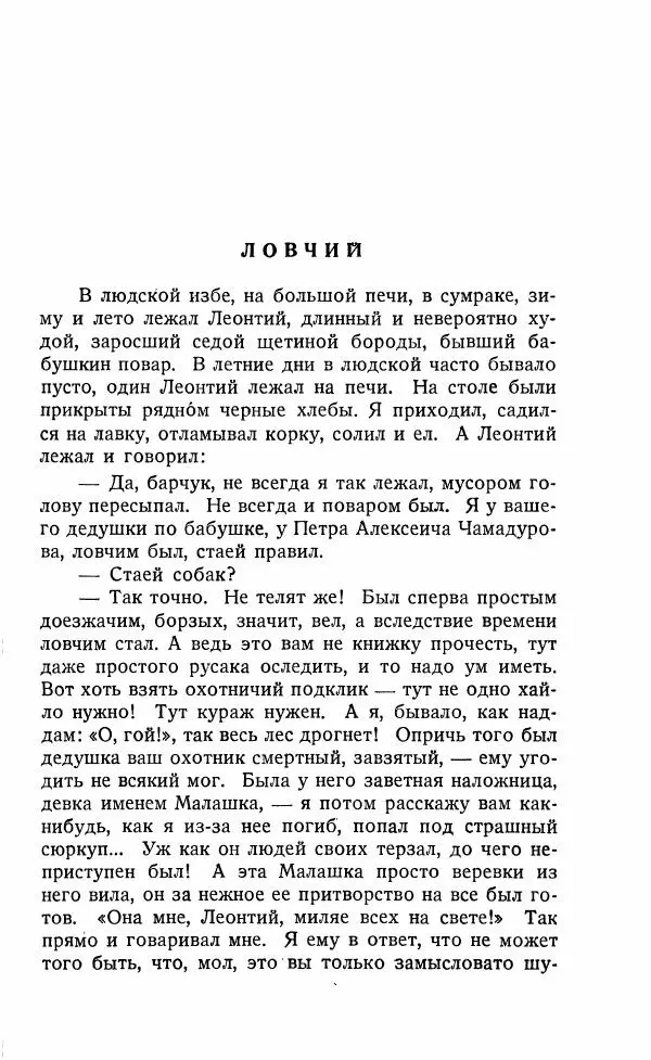 Иван Бунин - Весной в Иудее. Роза Иерихона. - Страница № 54