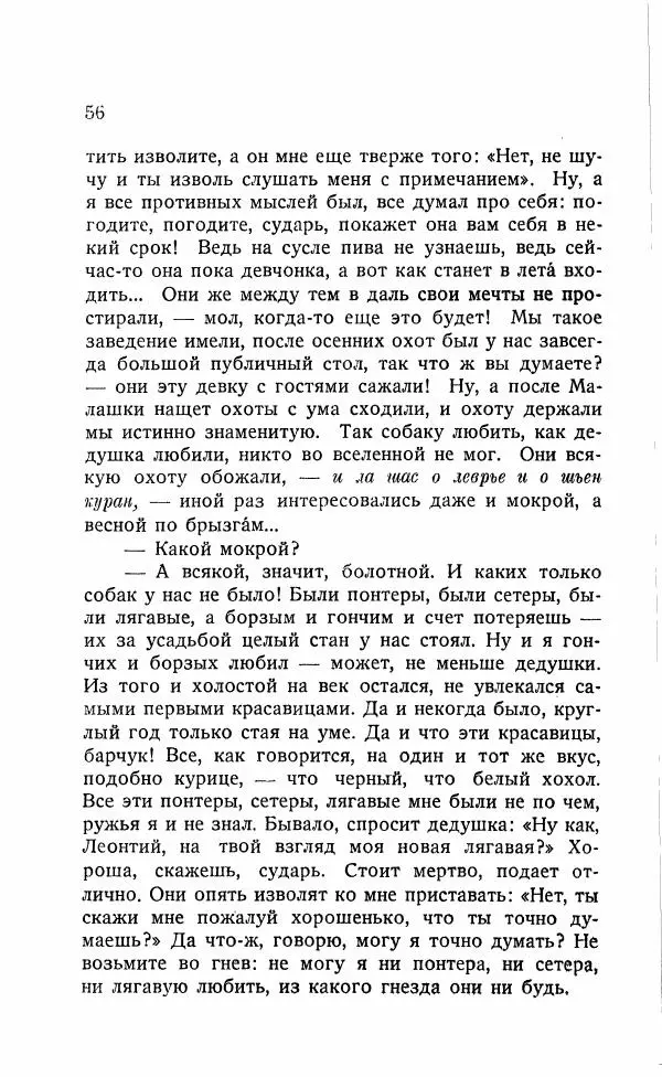Иван Бунин - Весной в Иудее. Роза Иерихона. - Страница № 55
