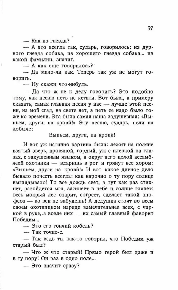 Иван Бунин - Весной в Иудее. Роза Иерихона. - Страница № 56