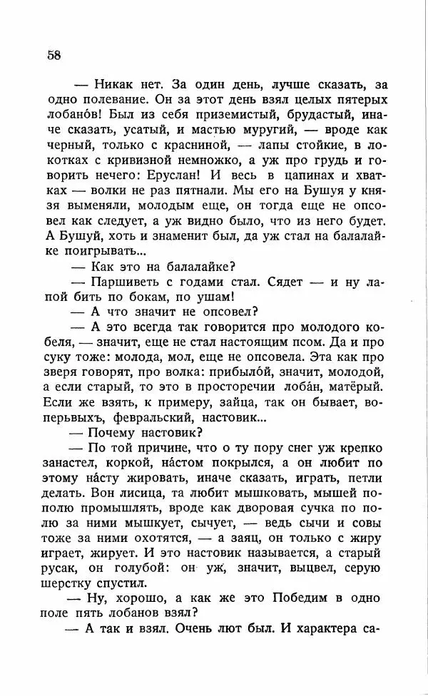 Иван Бунин - Весной в Иудее. Роза Иерихона. - Страница № 57