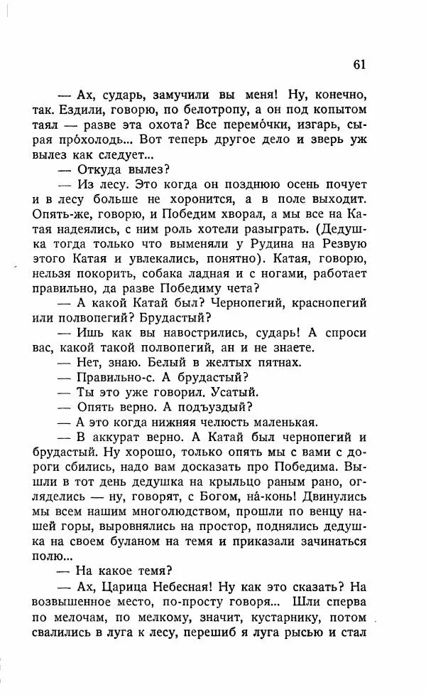 Иван Бунин - Весной в Иудее. Роза Иерихона. - Страница № 60