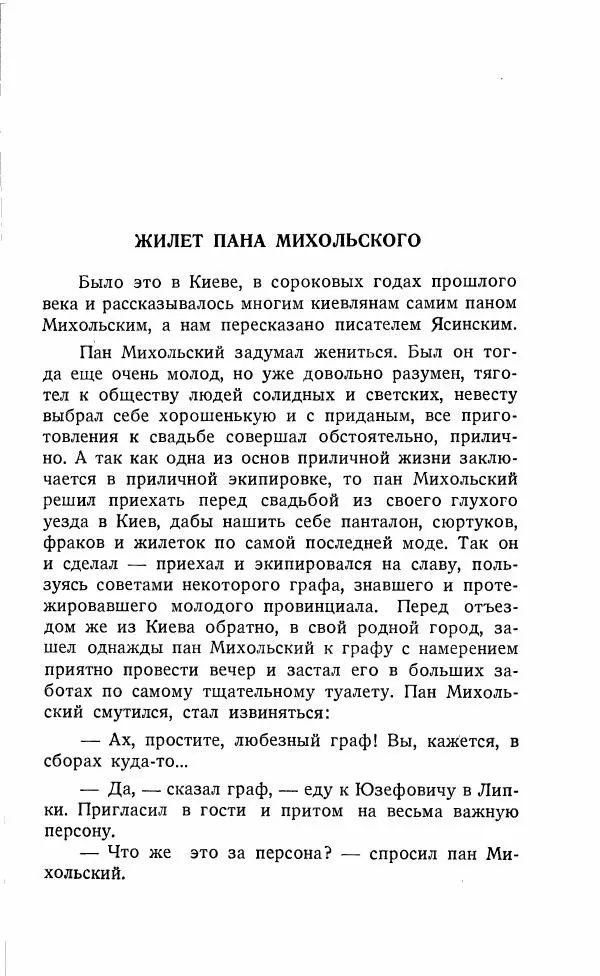 Иван Бунин - Весной в Иудее. Роза Иерихона. - Страница № 78