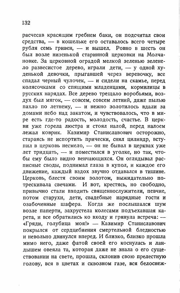 Иван Бунин - Весной в Иудее. Роза Иерихона. - Страница № 131